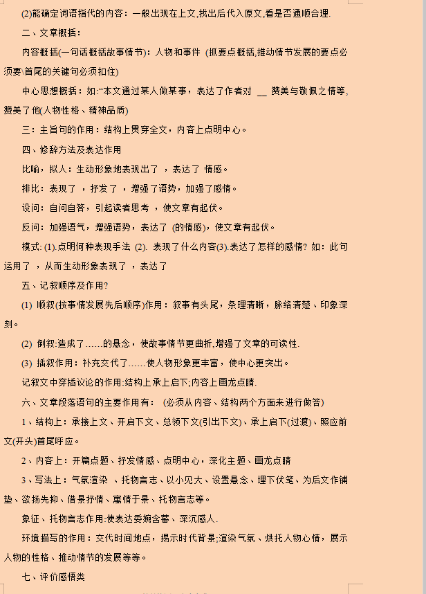 c088ad8a633748dca2b908f688b817ba.png
