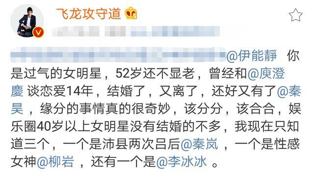未来原创现代李小龙:40岁以上不结婚的女星就三个 我未来妻子秦岚算一个