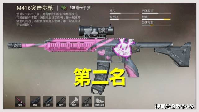 56枪械?m416第二名,榜首却是冷门枪