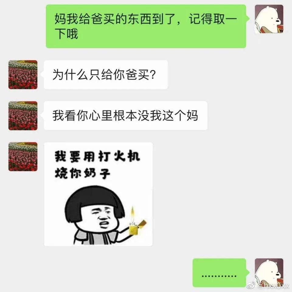 当父母会熟练使用表情包了以后_@hxx