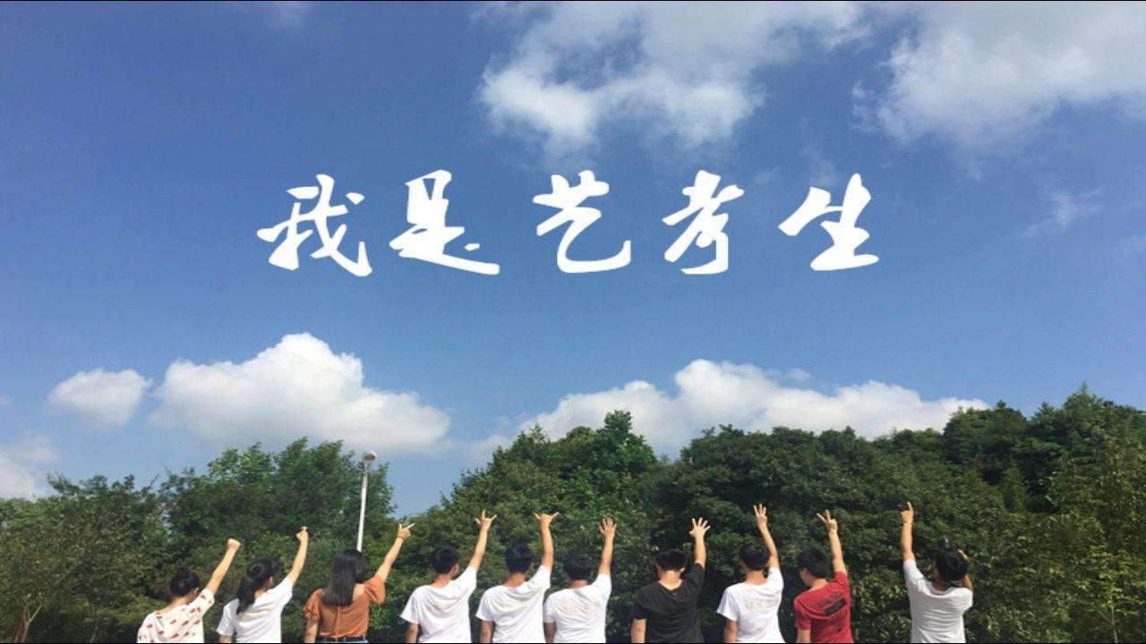专业|编导艺考培训为什么需要专业测评