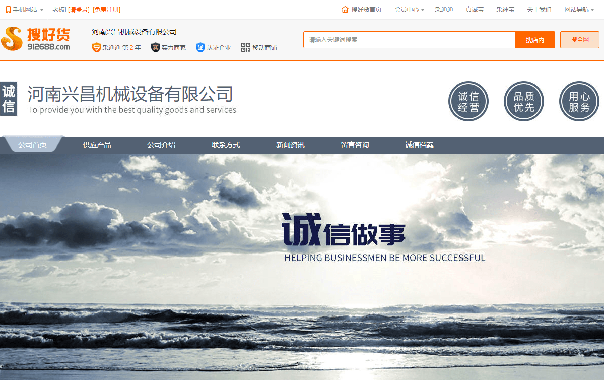 搜公司的网站 3bb8ad49e6ad47c4acb6fcc3429fc70d.png
