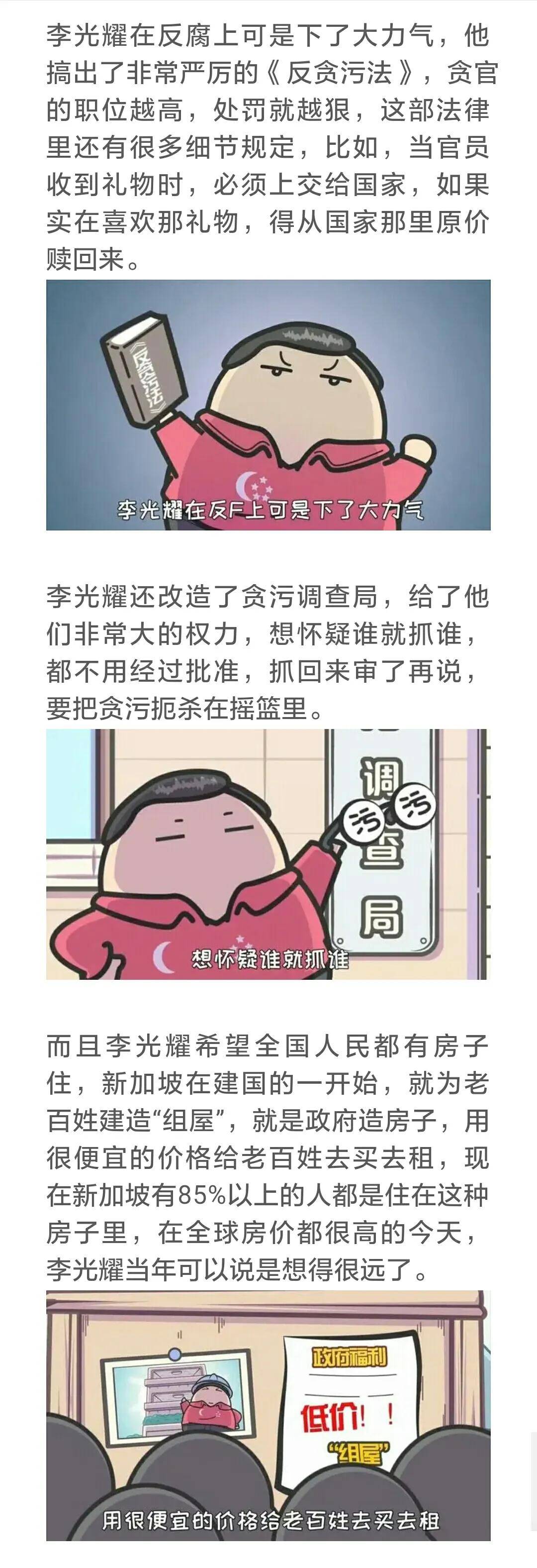新加坡怎么做到几百年把荒岛变成发达国家？