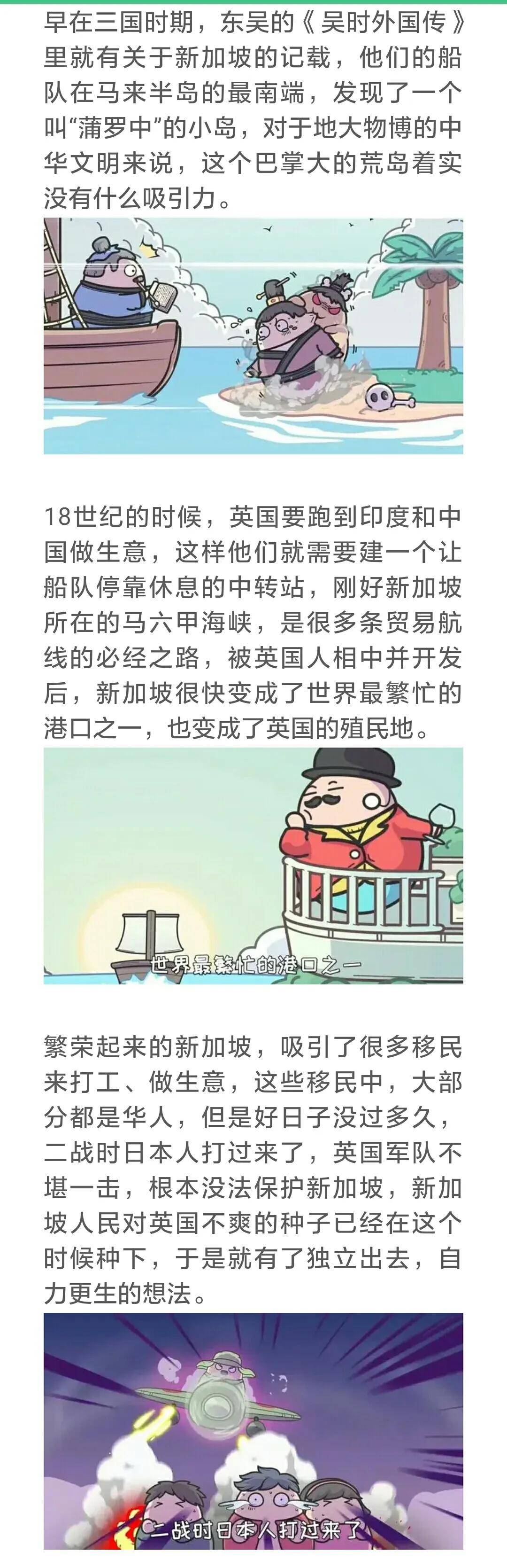 新加坡怎么做到几百年把荒岛变成发达国家？