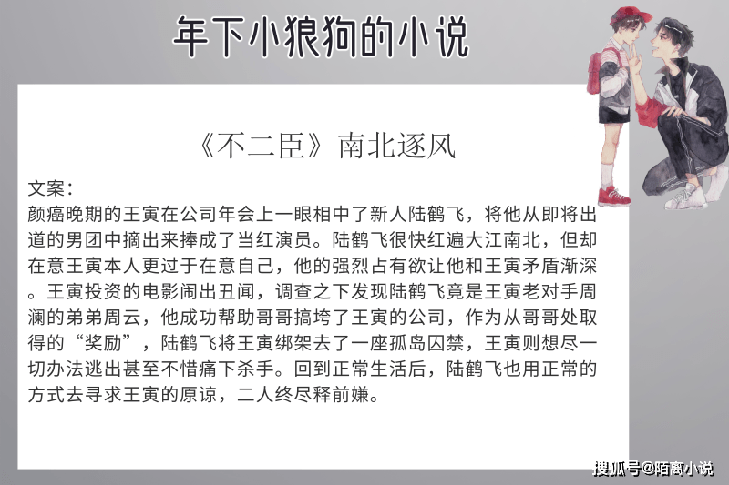 6本年下小狼狗的小说,人大概都是只会对喜欢的人情不自禁