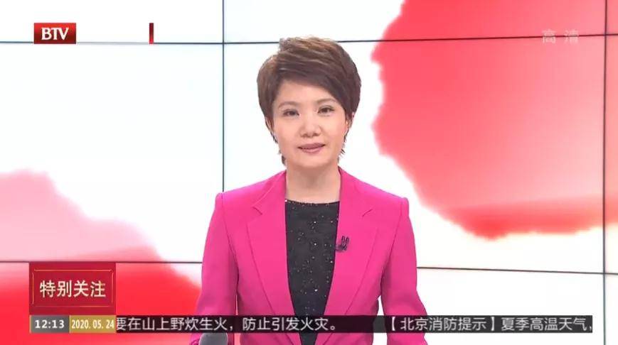 5月23日北京卫视的《晚间新闻联播》和24日《特别关注》两档新闻栏目