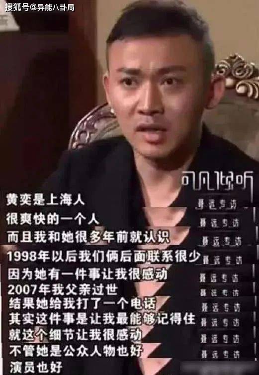 热巴被骚扰?霍建华本山化?黄奕聂远同框?