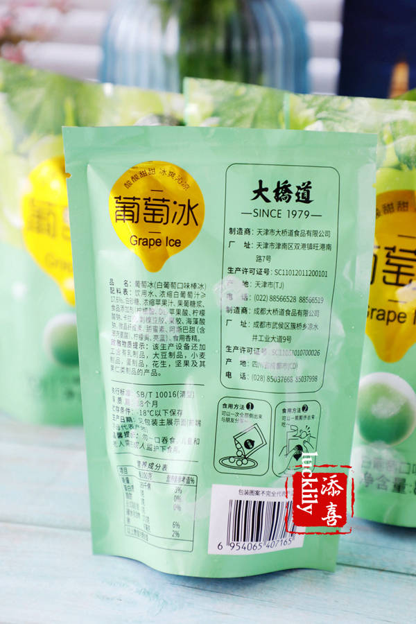 夏日零食种草|大桥道,风靡日本的葡萄冰球同款上市啦