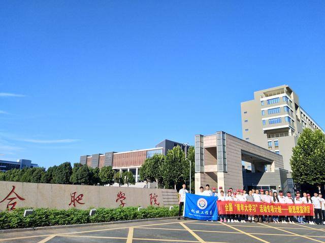 原创教育部已同意合肥学院更名大学?校方:教育局说得不对!