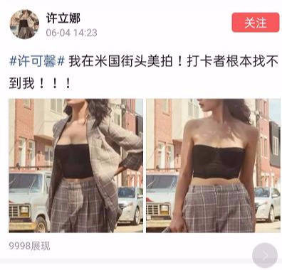 许可馨心情好,发型都变了3种颜色,声援出轨女还警告打卡者_手机搜狐网