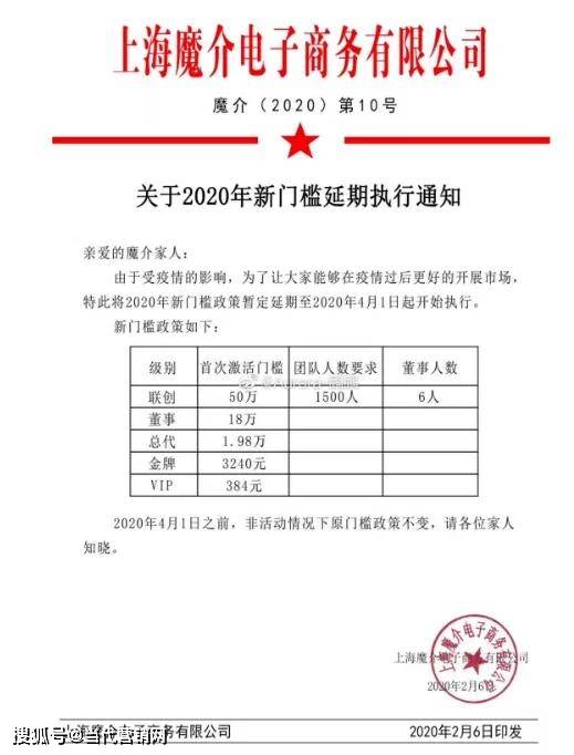 魔介微商被举报涉嫌传销：40万会员创造30亿业绩？ (图4)
