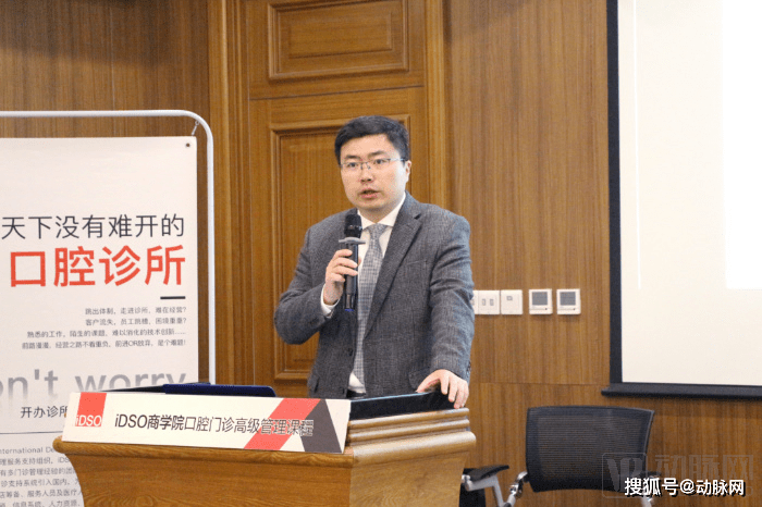 IDSO齿科联盟：为口腔诊所提供全生命周期解决方案