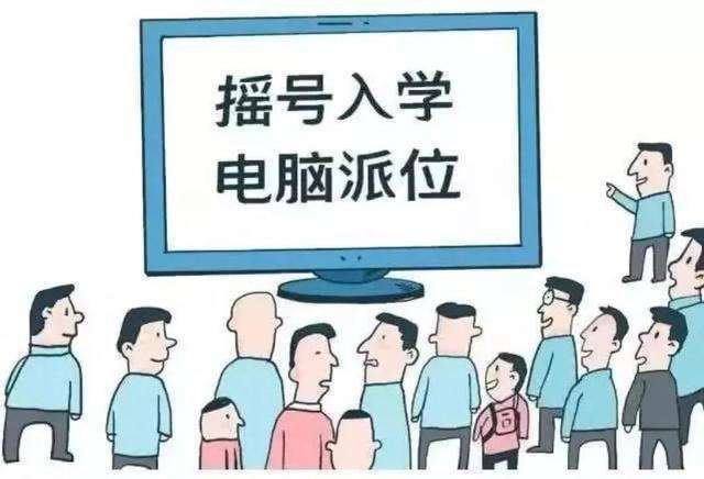 2020小升初全民摇号:分班考试或将是下一个"升学考试"