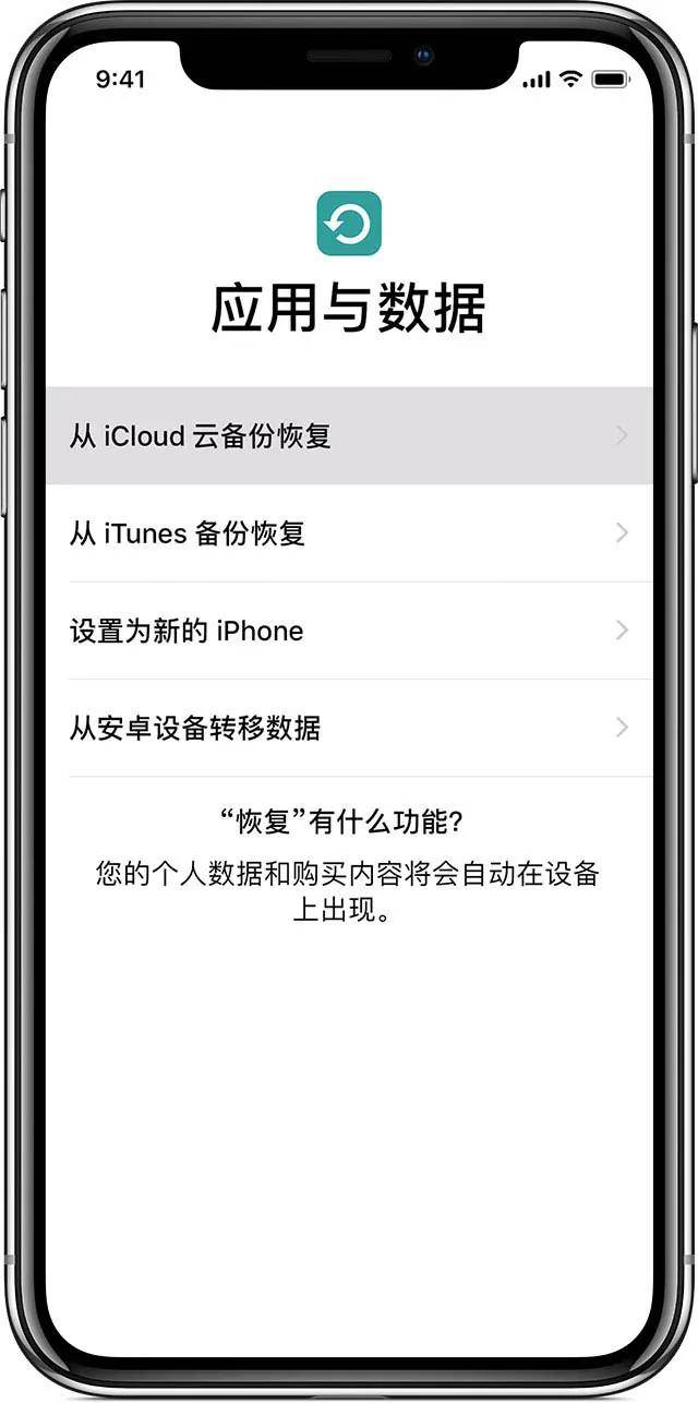 新iPhone到手必备技能：怎样优雅的迁移数据？