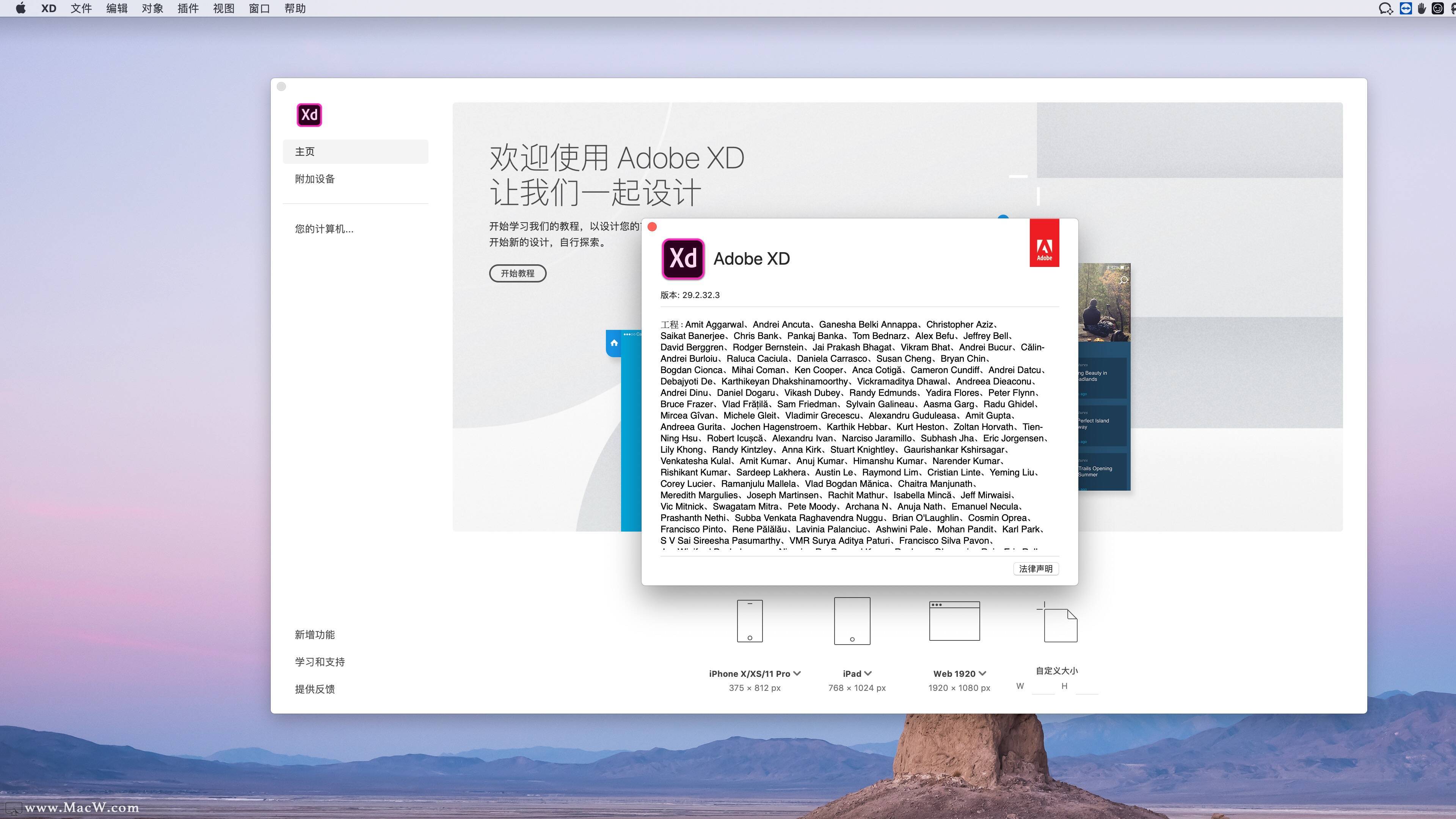 adobeexperiencedesign2020formacxd2020macv29232中文激活版