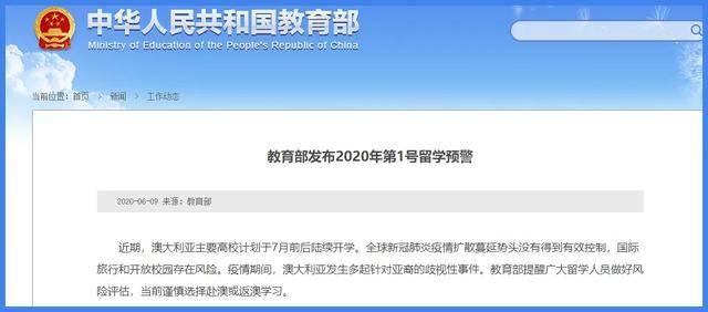 多部门连发预警，澳大利亚到底发生了什么？