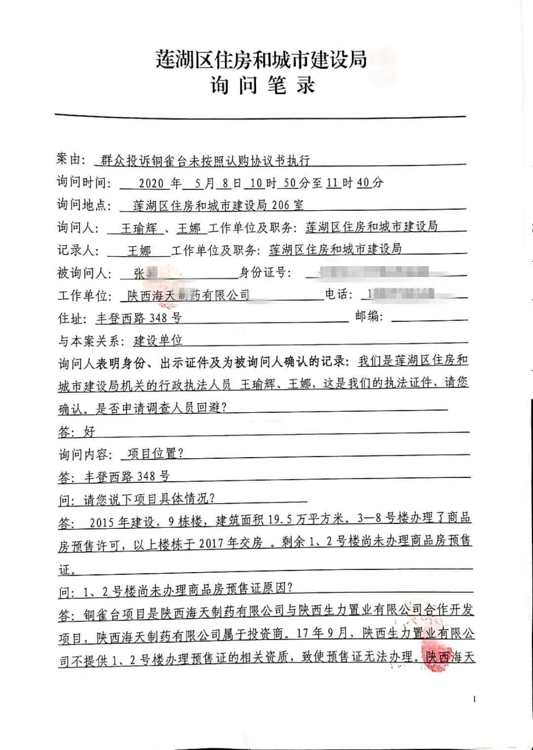 人口平方超额罚款_罚款单图片