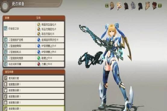 《异度神剑:终极版》菲奥伦速度整流罩外观一览