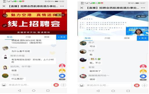 微信招聘平台_如何做微信平台的招聘版(2)