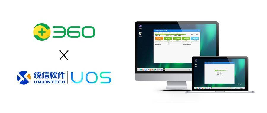 取代windows!360助力国产uos系统,解决两大痛点,打破微软垄断