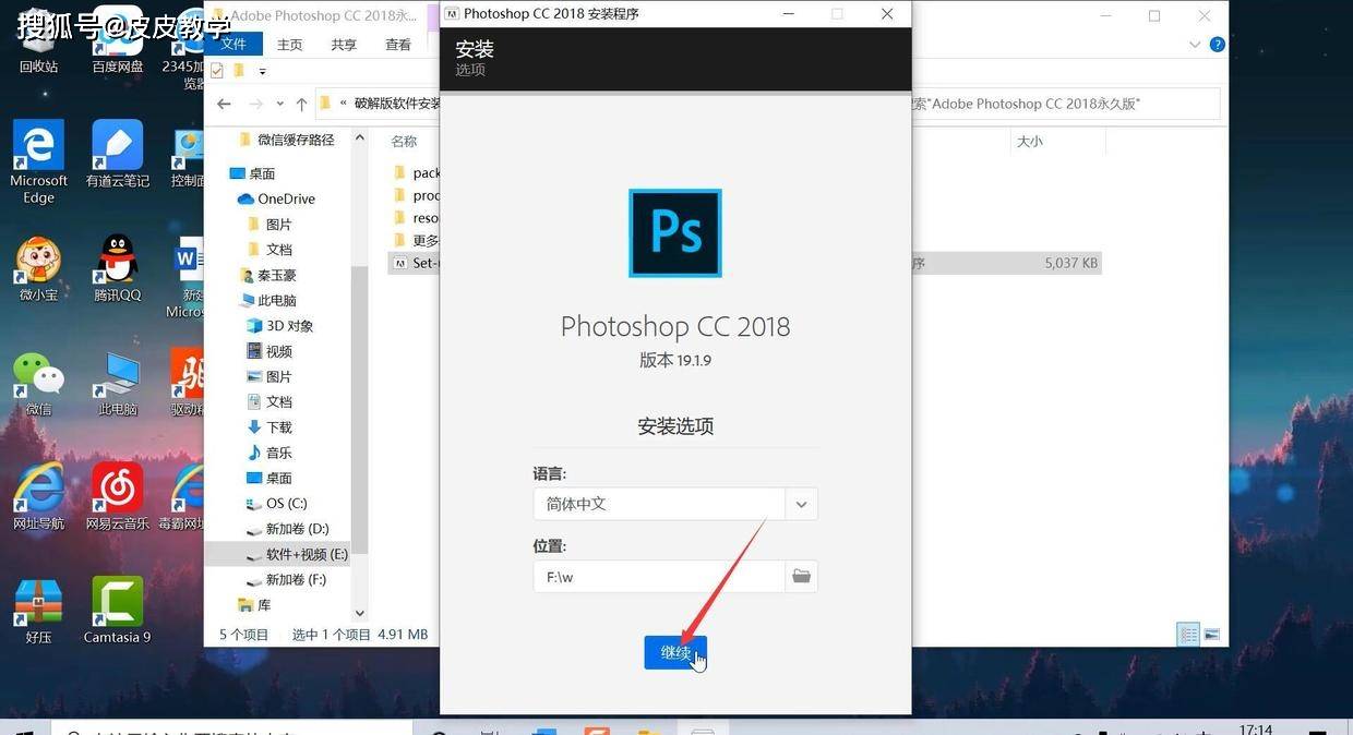 photoshopcc2018官方中文版ps一键下载激活安装教学