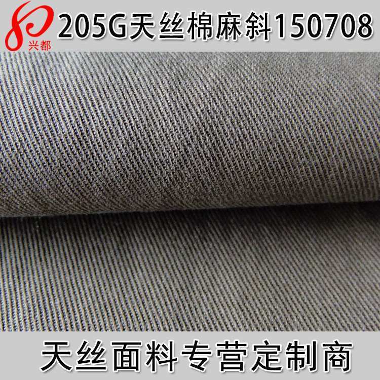 比较严重|为什么天丝面料要磨毛?