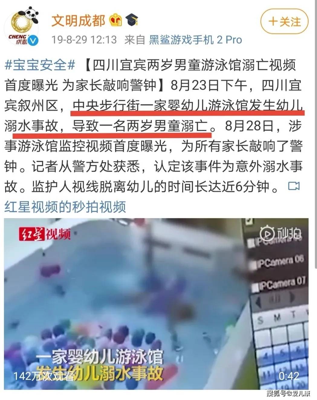 消息资讯|1岁男童在自家卫生间溺亡！有这个习惯的家长赶紧改！