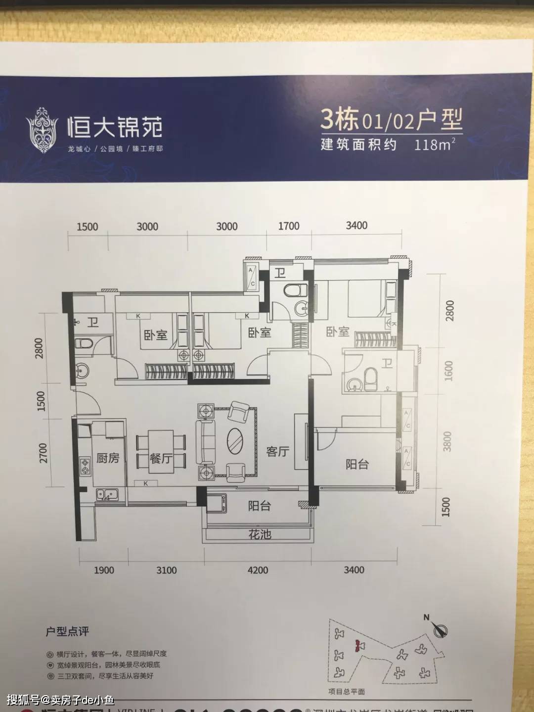 恒大锦苑 恒大龙岗首个住宅项目,好户型,高拓展,踩盘详情