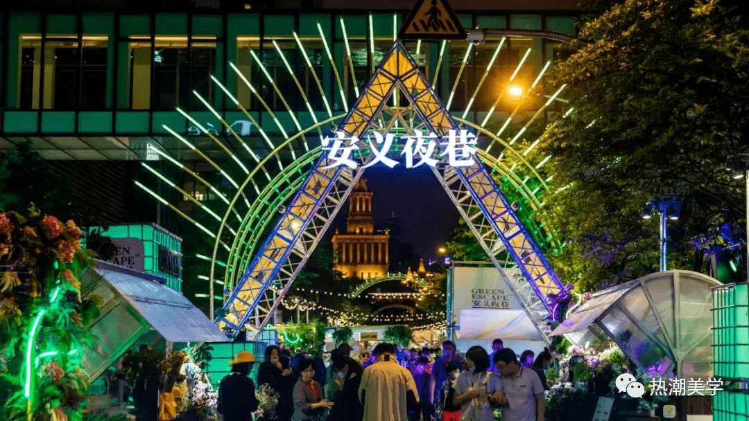 潮趣fun街复地活力广场夜经济灯光美陈与地摊夜市经济碰撞的城市撩人