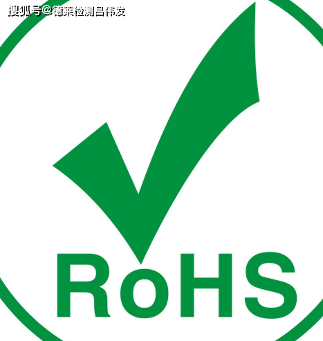 产品出口欧盟需要rohs认证吗