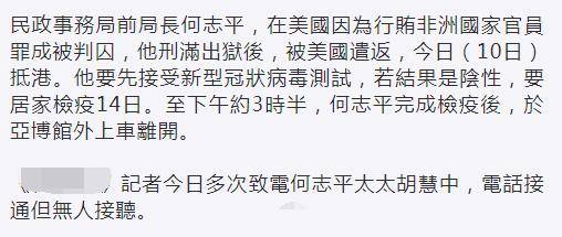 胡慧中丈夫出狱后首露面,头发稀疏戴口罩难掩憔悴