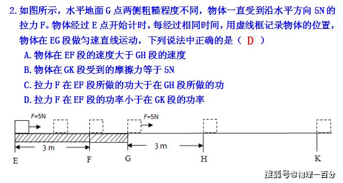 原创正确率不过半！两道中考物理力学题，难倒大片初三毕业生