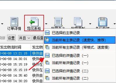 报表怎么保存到电脑 42281ca9283642d99bacb6e895b67a57.jpeg