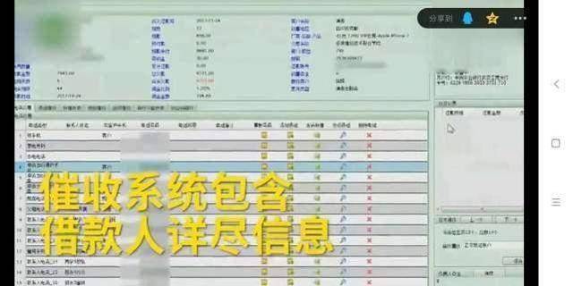 记者暗访百融云创催收公司:事实证实暴力催收绝非传言(图2)