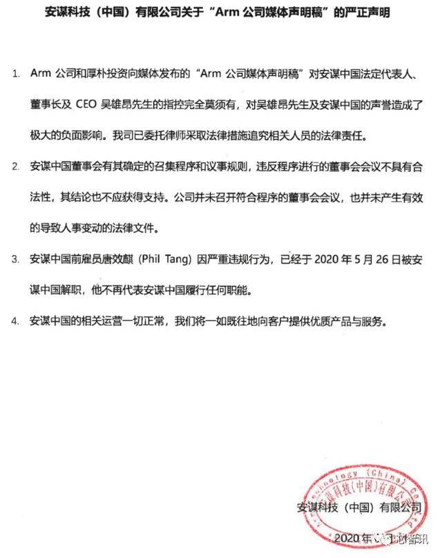 Arm中国夺权大战的背后：“独立”两年，仍难“