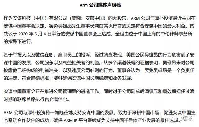 Arm中国夺权大战的背后：“独立”两年，仍难“