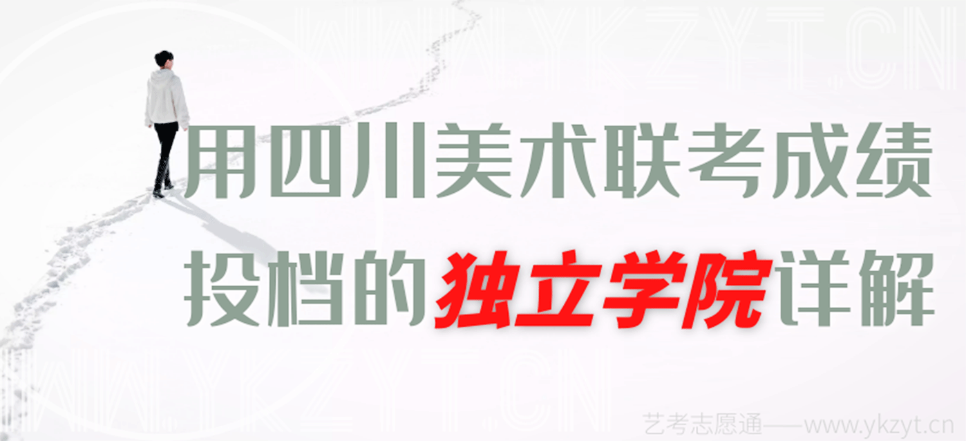 四川省独立学院排行_四川总队圆满完成中国消防救援学院西部片区单独招