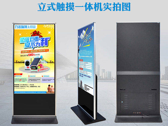 酒店商场立式广告机广告媒体传播设备