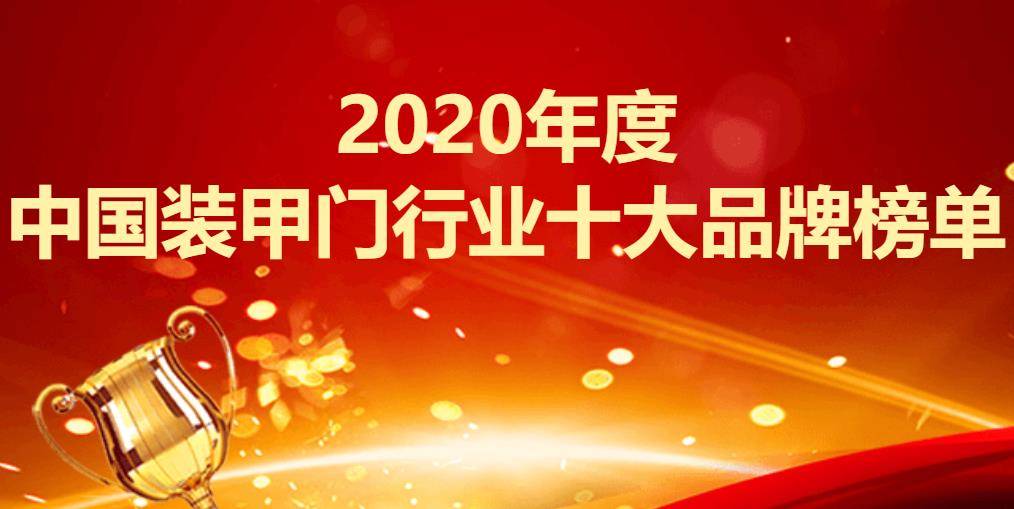 2020年进口水管十大_喜讯祝贺极高防爆水管获“2020年水管行业十大品牌
