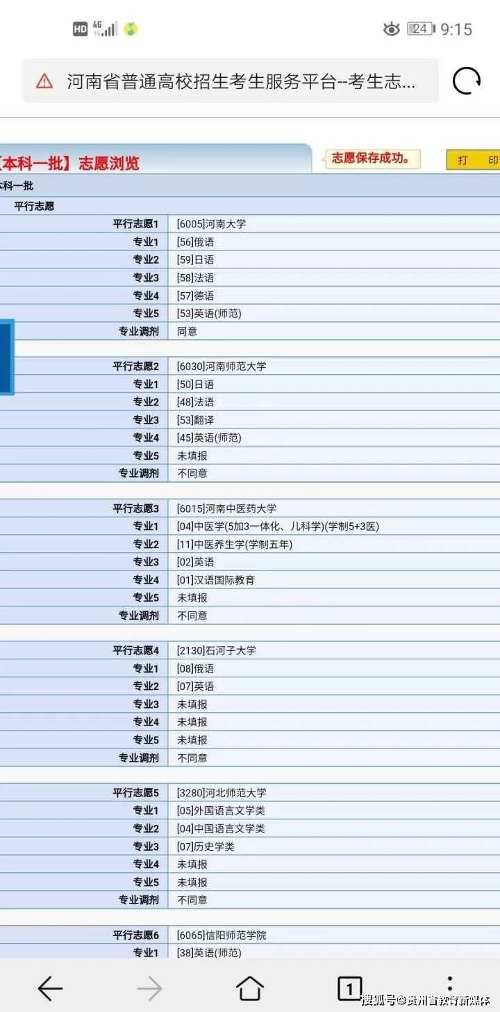 排名日语系_日语五十音图(3)
