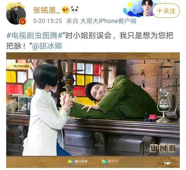原创张铭恩徐璐分手实锤；张铭恩胡冰卿恋情真假难辨