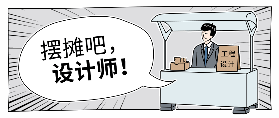如何摆摊挣钱 81969fcb2d8c4fb9aaaf807fd5271c7e.png
