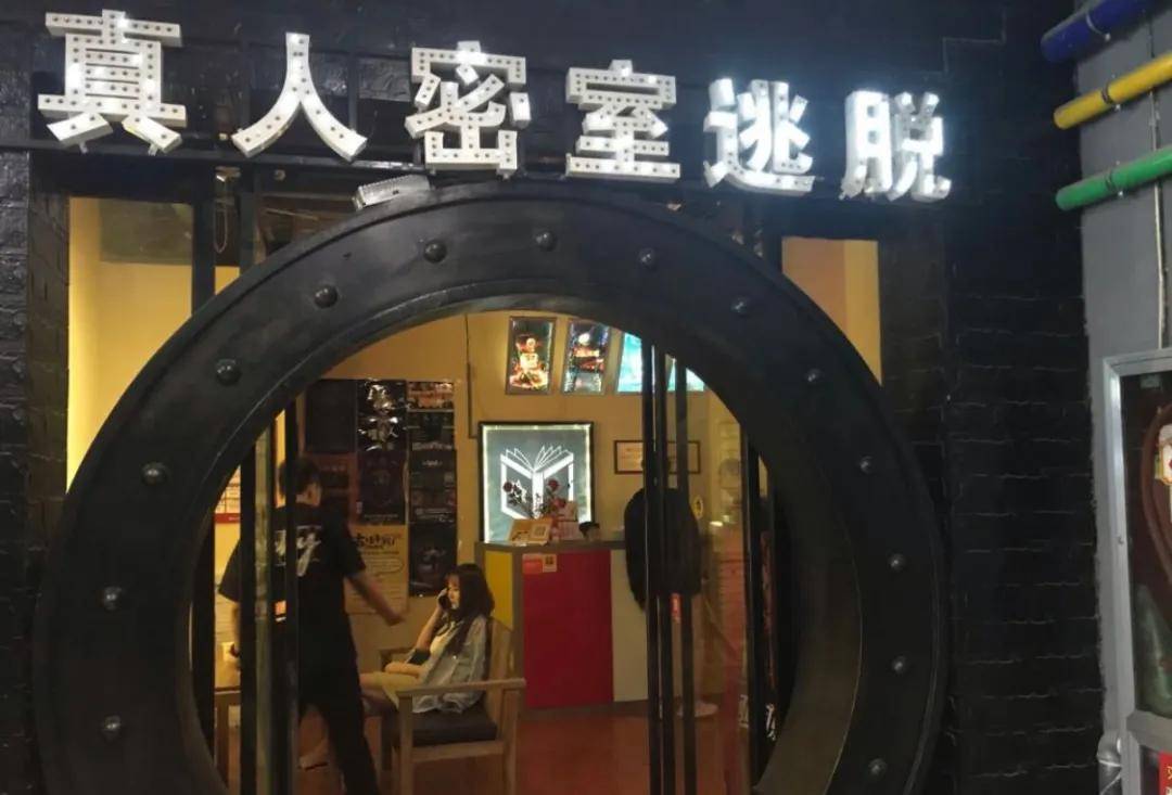 西安这7家真人实景密室,胆小的别去!