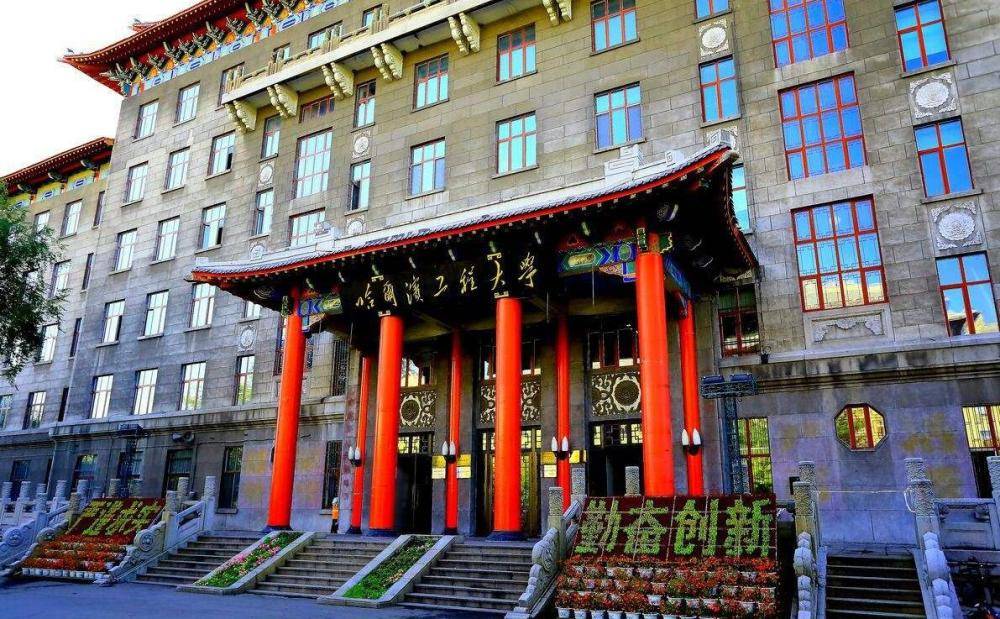 哈工大|2021世界大学最新排名发布!东北这四所大学进入世界顶尖排行榜