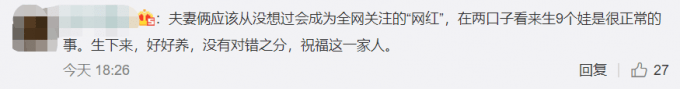 夫妻住深山生9娃引热议，丈夫发声：再穷不会送养小孩