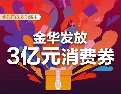 金华各县市2020一季_金华一县市要努力了,如果与一区合作发展,未来将有大变化(2)