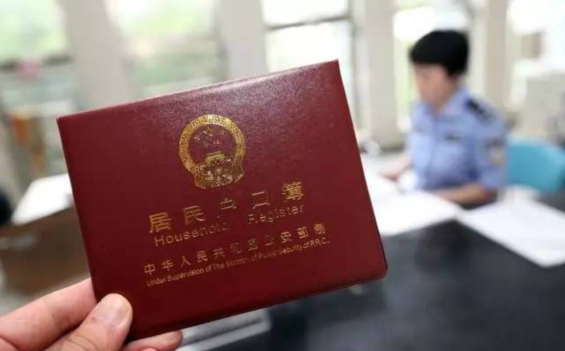 查户口所在地怎么写