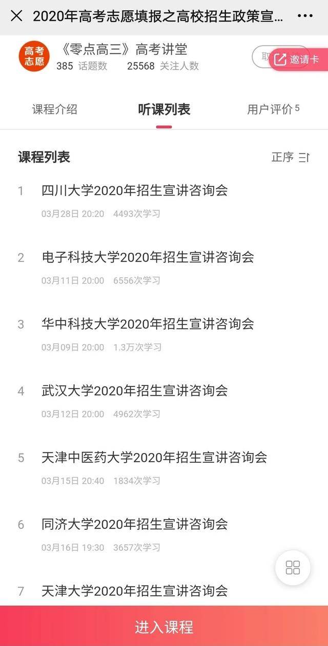 高校|高考生如何选择一所适合自己的大学？这5个方法超简单实用！