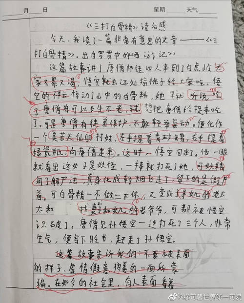 什么调缪成语_成语故事简笔画(3)