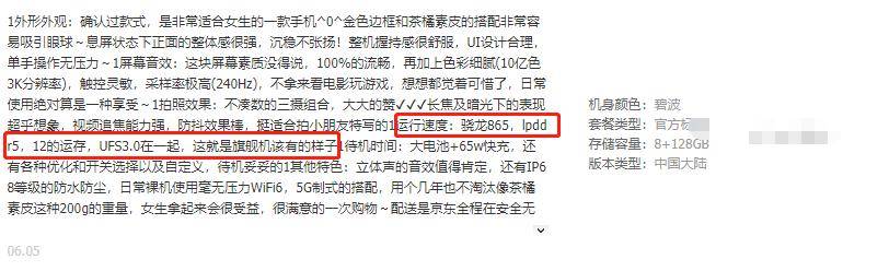 一流旗舰机皇618打入五千档，看过评价后不犹豫